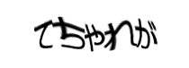 Authentication image